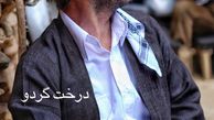 گریم سنگین پیمان معادی + عکس