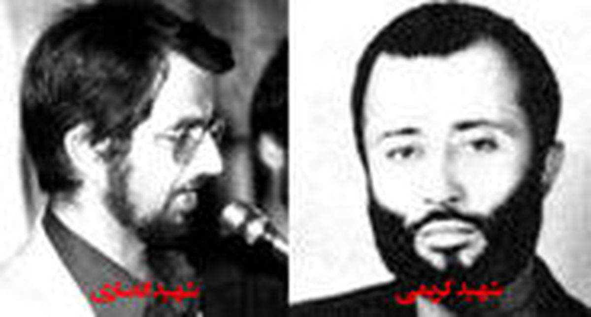 انصاری و کریمی؛ دو شهید معروف ترور منافقین در گیلان 