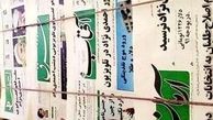 مقایسه رویکرد زنجیره‌ای‌ها در قبال مذاکرات هسته‌ای