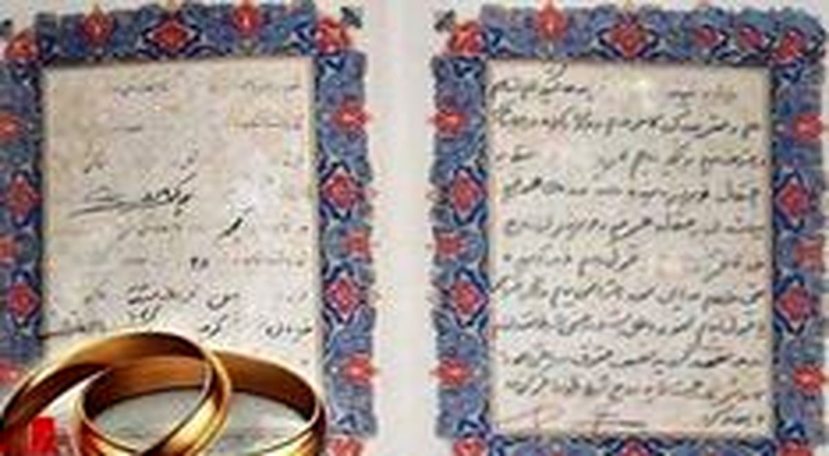 نکاتی در رابطه با «بخشش مهریه» 
