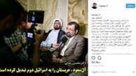 رضایی: آل سعود، عربستان را به اسراییل دوم تبدیل کرده است