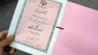 مدارک مربوط به تعویض پلاک اعتباری نداشته و سند رسمی نیست