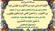 شرح دعای روز بیست‌وسوم ماه مبارک رمضان