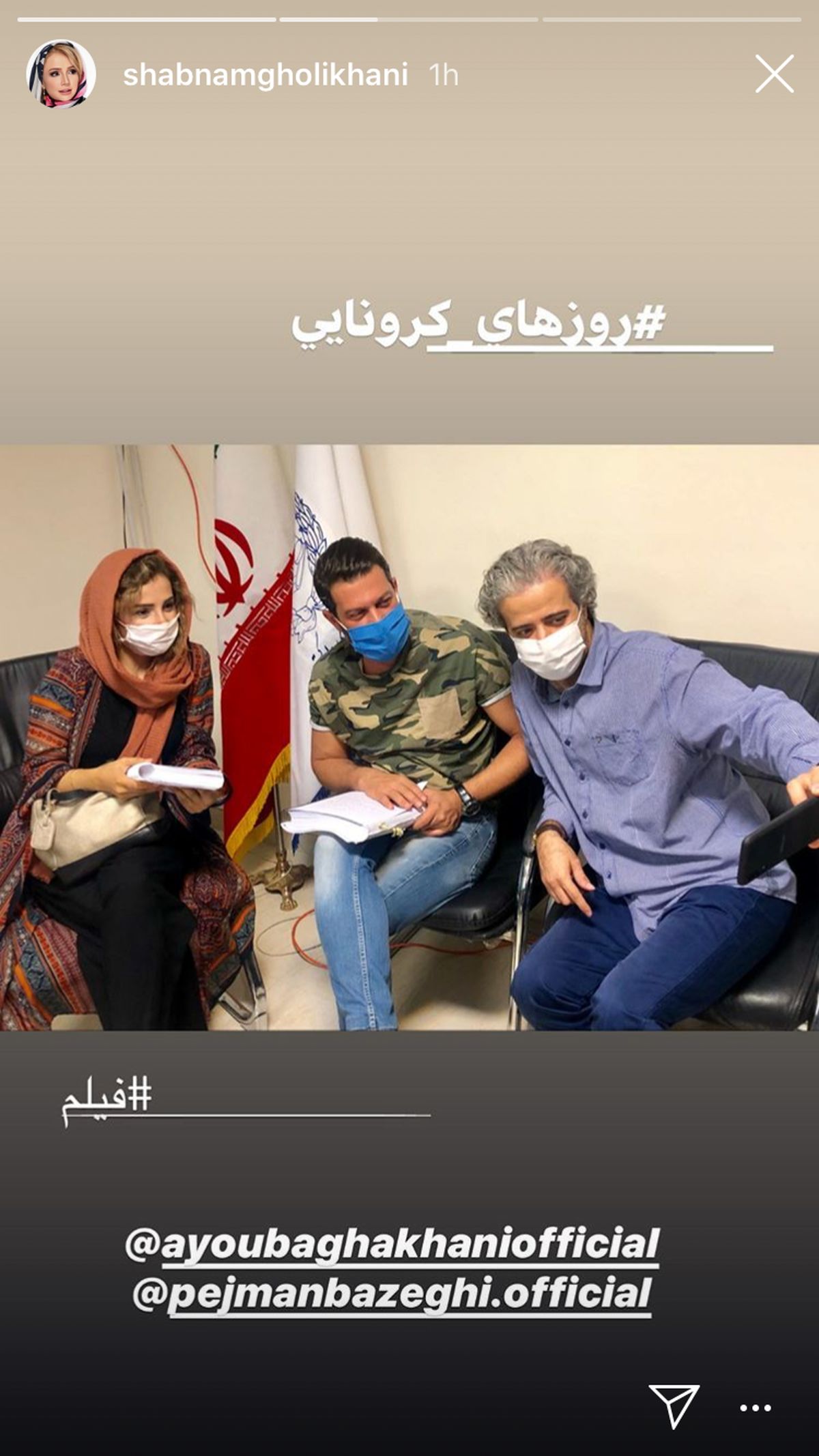 کار کردن پژمان بازغی و شبنم قلی خانی در روزهای کرونایی + عکس