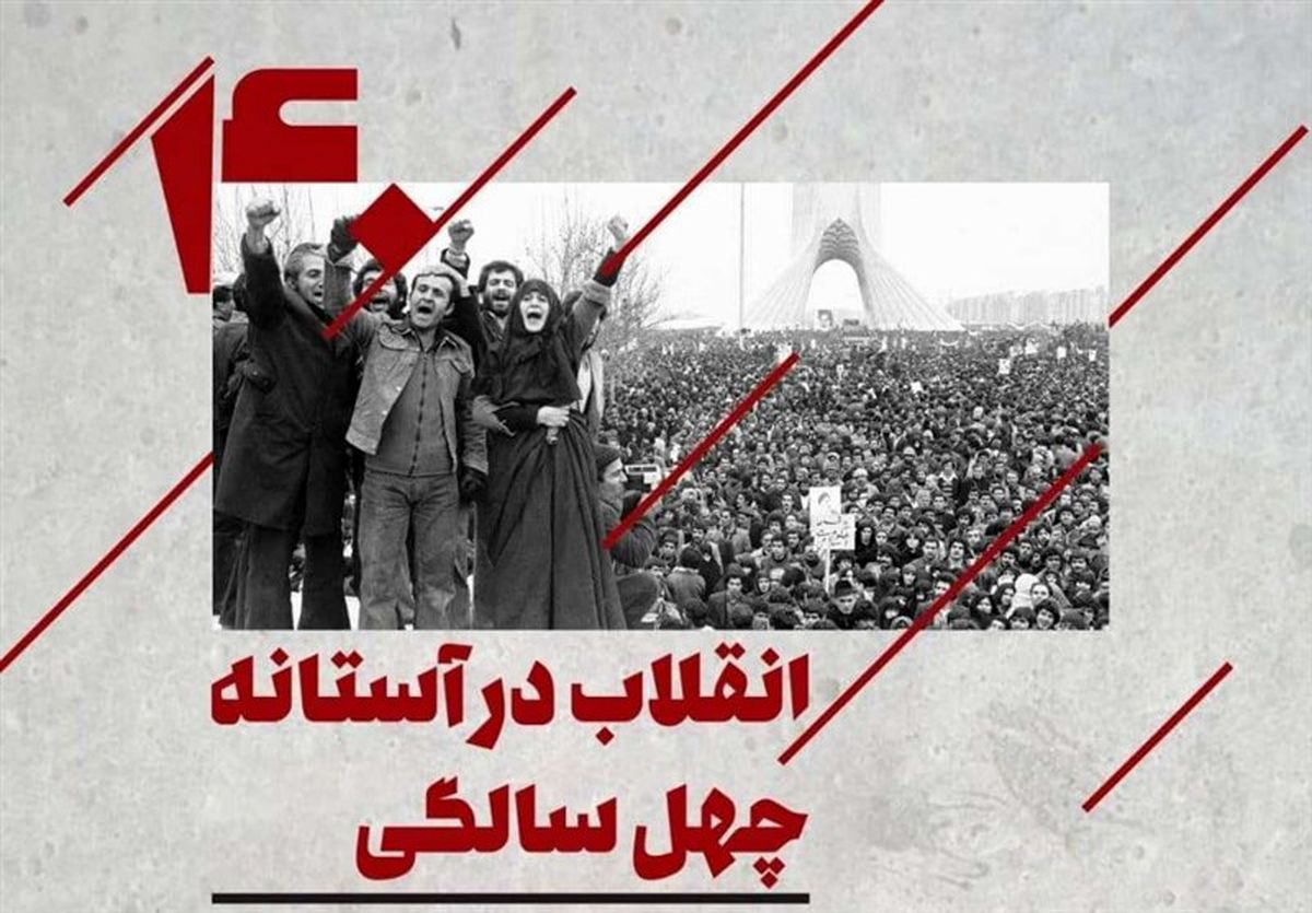 پروژه استراتژیک صدا و سیما برای چهل سالگی انقلاب
