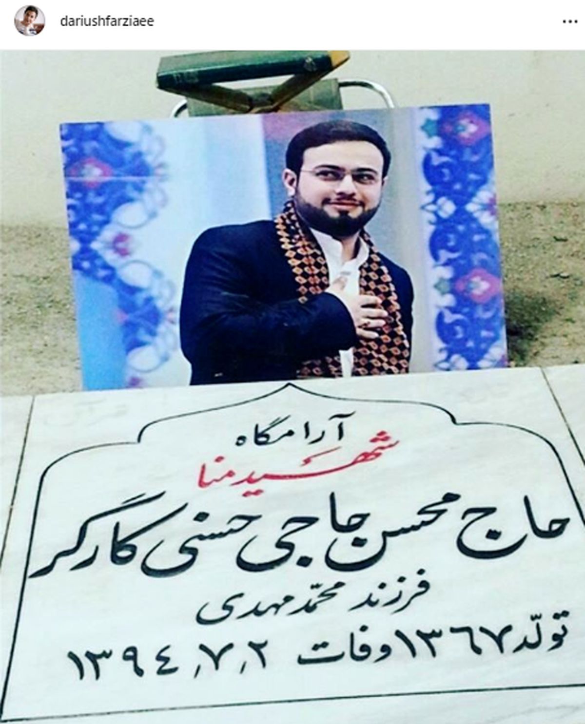 حس عموپورنگ نسبت به جوان برگزیده منا+عکس