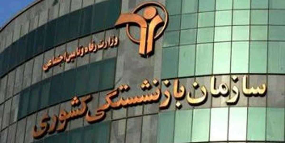 پرداخت «مرحله چهارم وام ضروری» بازنشستگان و وظیفه بگیران