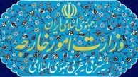 تمدید رایگان گذرنامه‌های شهروندان ایرانی خارج از کشور‎