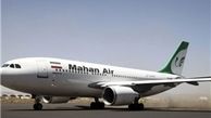 فرود اضطراری پرواز ماهان در فرودگاه مهرآباد