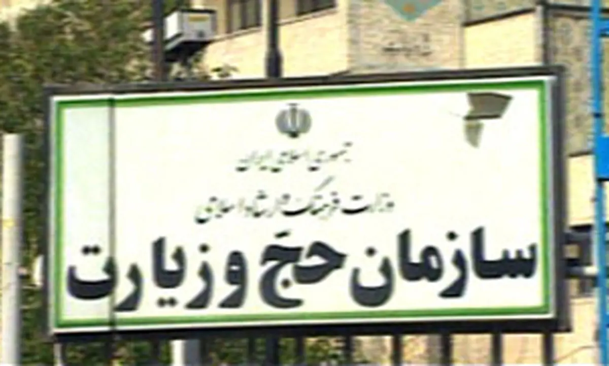 تخصیص ارز دولتی به زائران زمینی عتبات عالیات