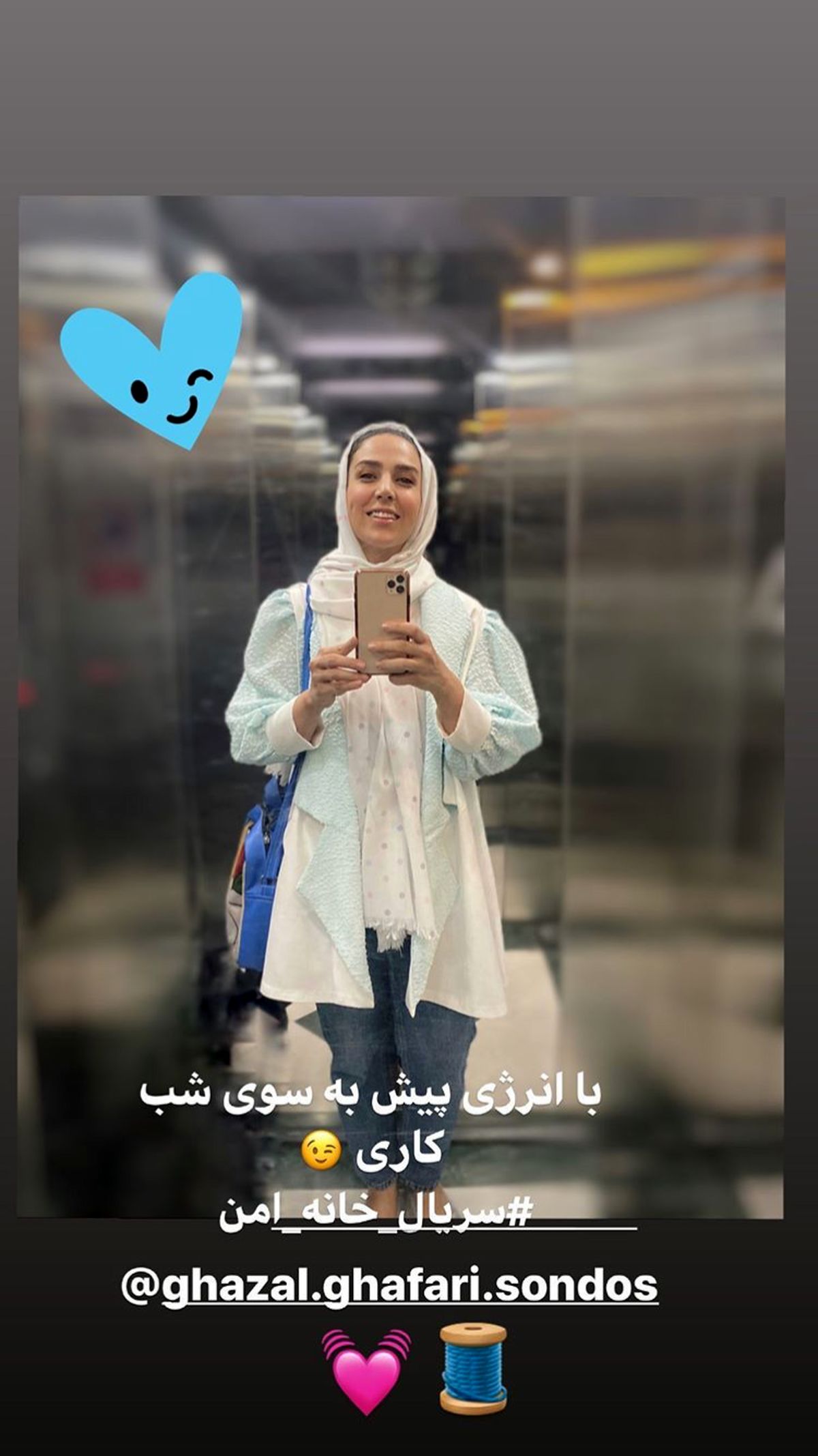 کار جدید سوگل طهماسبی + عکس