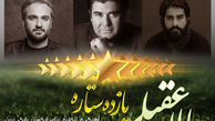 سرود بدون کاربرد، پر حاشیه، غیر قابل پخش حمایت از تیم ملی! 