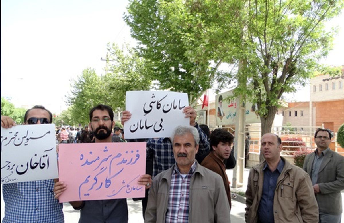  بیش از ۴۲ ماه تأخیر در پرداخت حقوق کارگران سامان کاشی