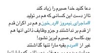  اعتراض تهیه کننده «ماجرای نیمروز» به بی مهری ها نسبت به رد خون