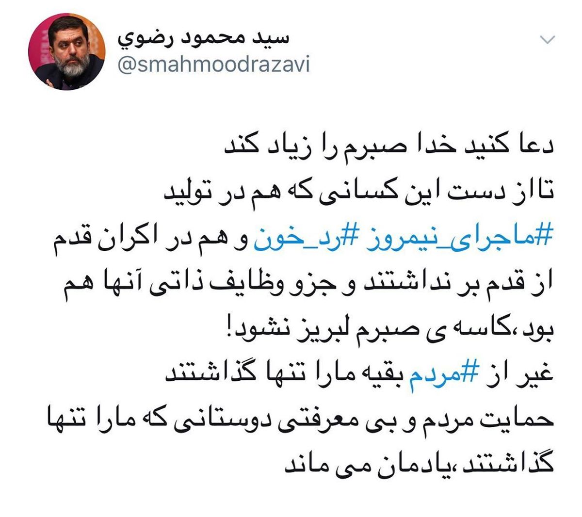  اعتراض تهیه کننده «ماجرای نیمروز» به بی مهری ها نسبت به رد خون