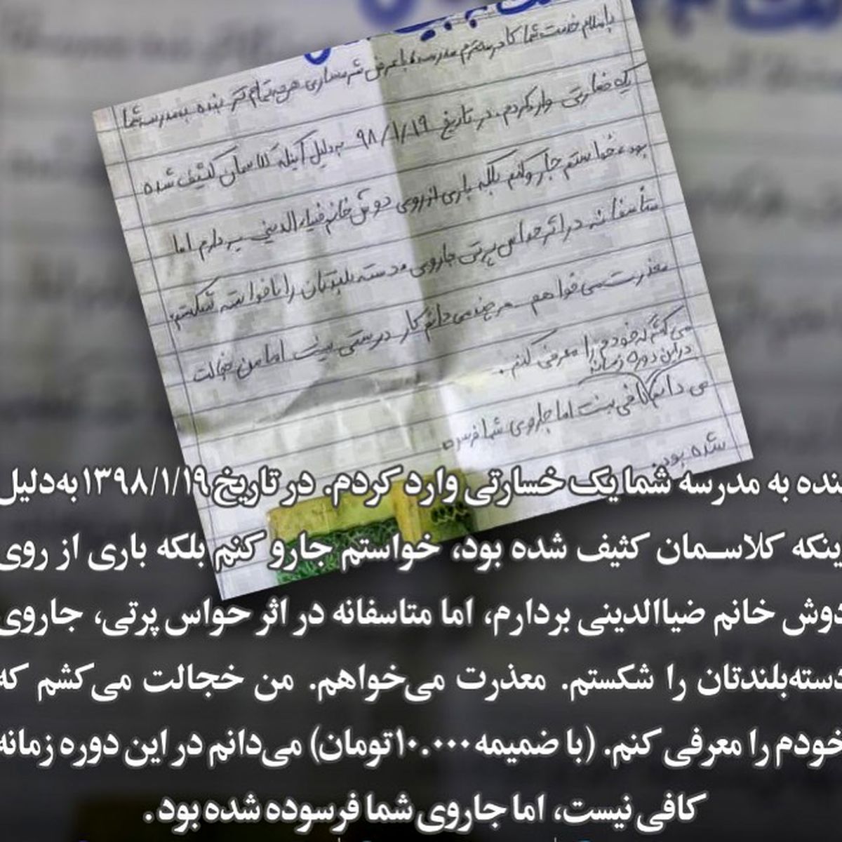 نامه ای پر از راز برای فریبرز عرب نیا