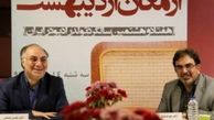 هفتاد و هشتمین سال تاسیس رادیو در ایران با دومین جشن ارمغان اردیبهشت 