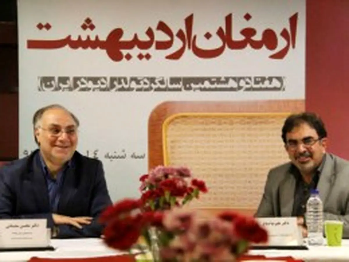 هفتاد و هشتمین سال تاسیس رادیو در ایران با دومین جشن ارمغان اردیبهشت 