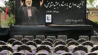  پسر جمشید مشایخی در مراسم تشییع پدرش
