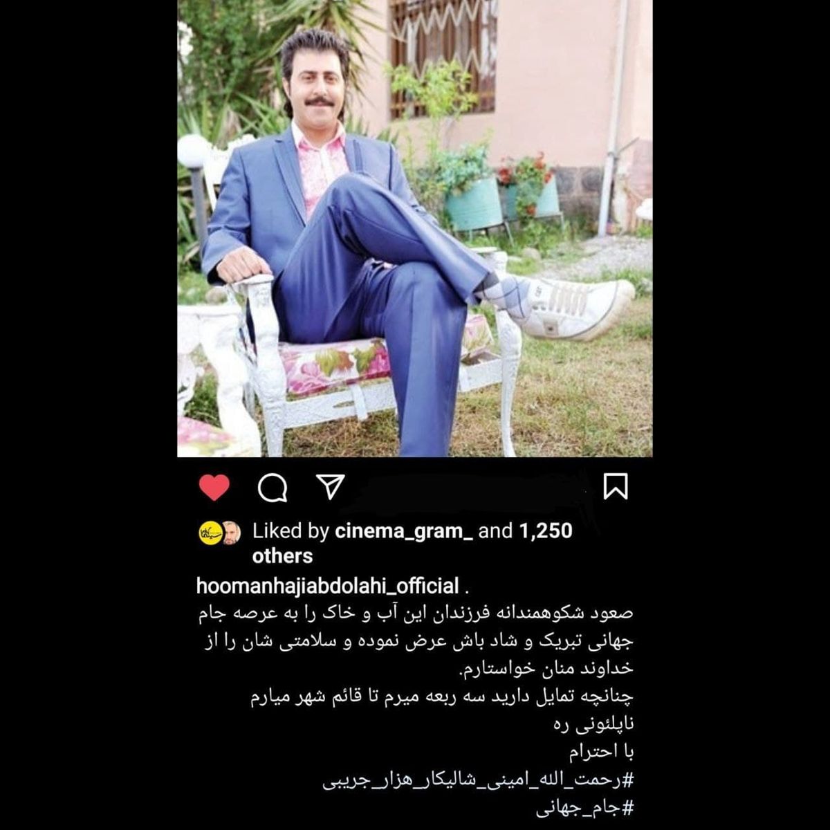 پست جدید هومن حاجی عبداللهی
