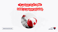 تفاوت خرید بیزینس با راه‌اندازی بیزینس در کانادا