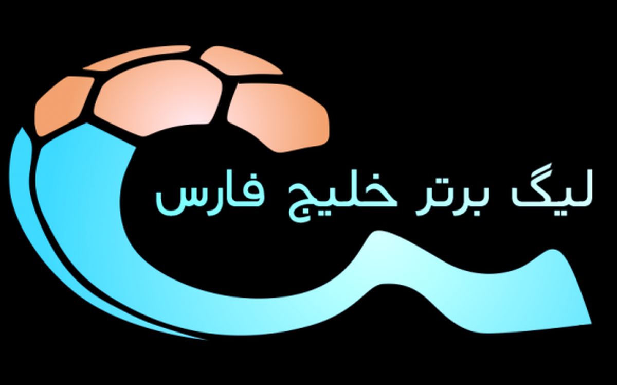 پرسپولیس صفر _ پیکان یک/ ناکامی شاگردان برانکو در پس گرفتن صدر جدول