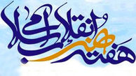 آوینی به دنبال هنر متعهد بود 