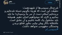 شرح حال بسیجی‌ها از زبان شهید همت