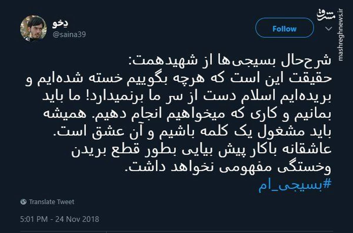 شرح حال بسیجی‌ها از زبان شهید همت