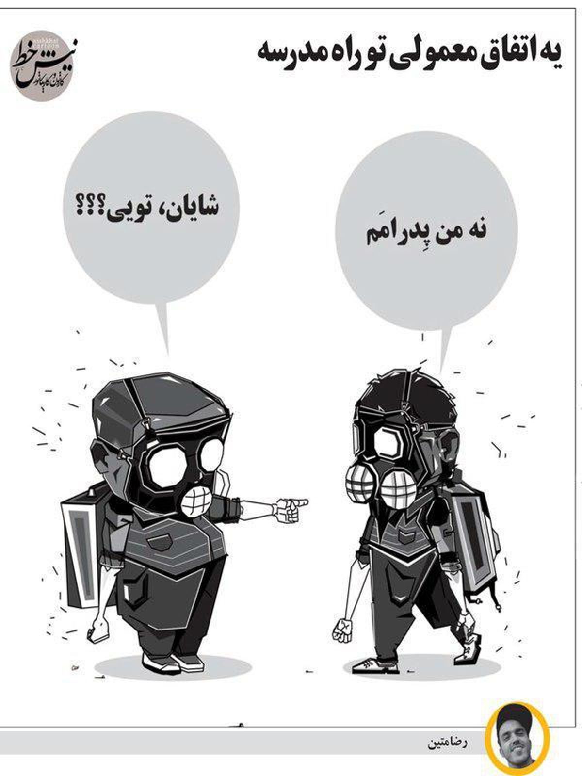 - کارتون/ یه اتفاق معمولی تو راه مدرسه!