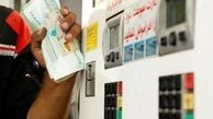 بازی بودارِ بنزینی، اعتماد را می‌پراند!