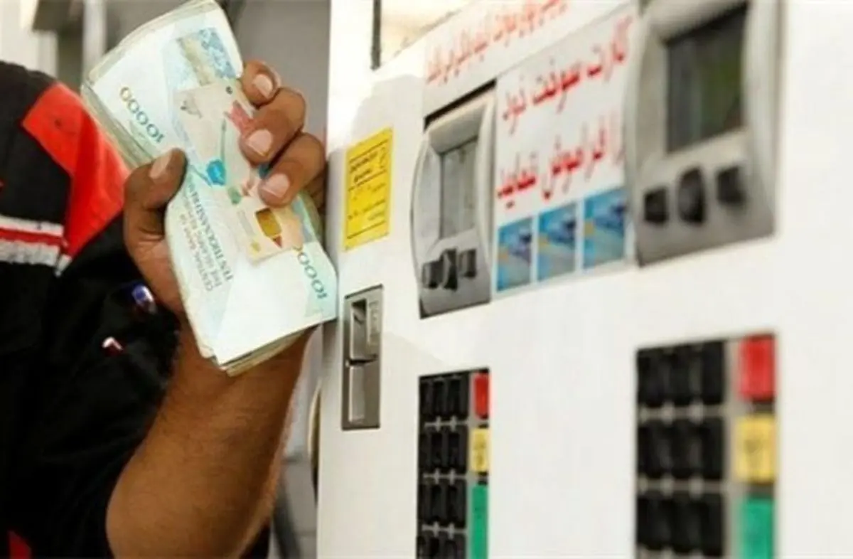 بازی بودارِ بنزینی، اعتماد را میپراند!