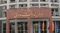 آزمون استخدامی وزارت نفت لغو شد