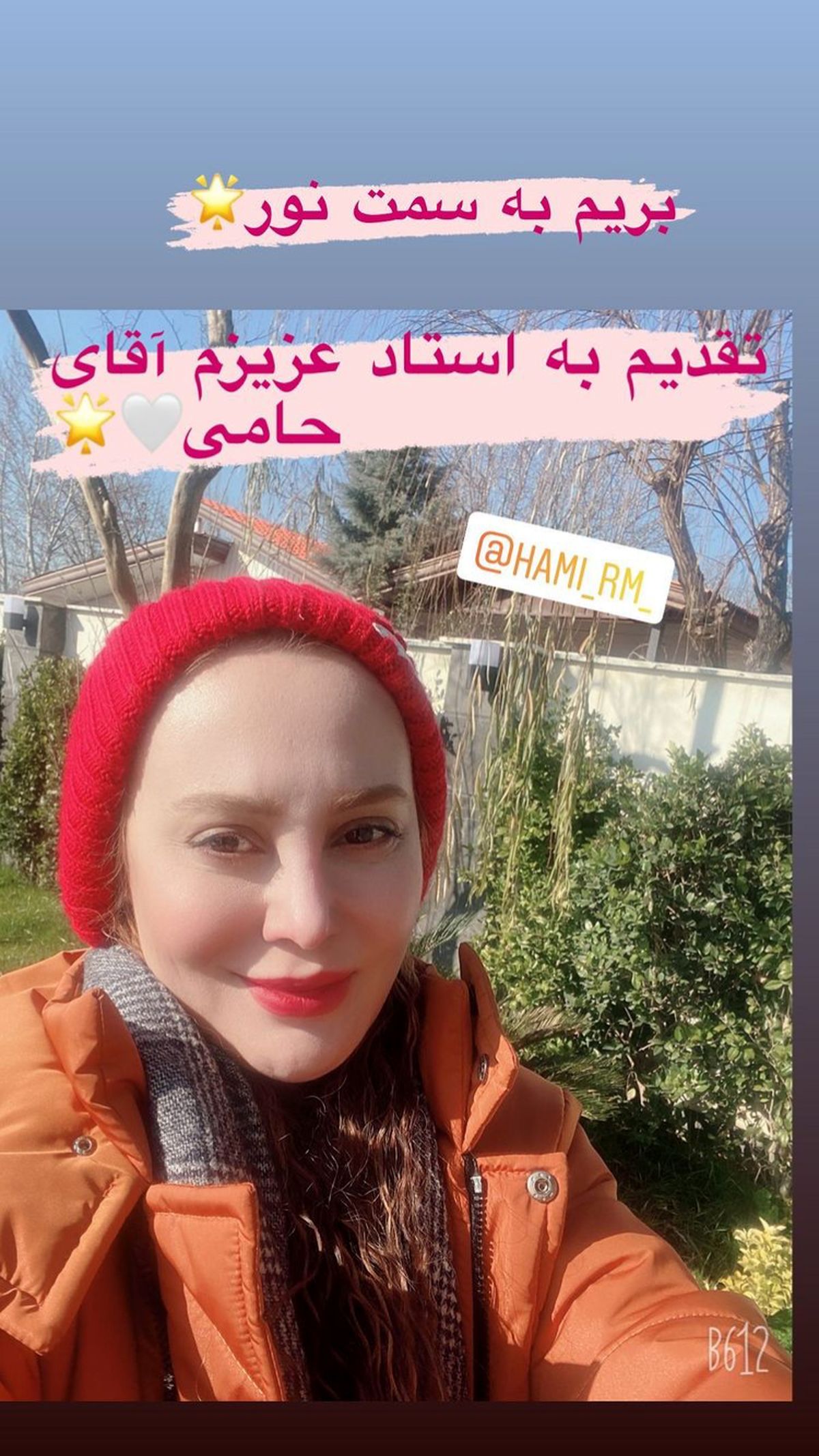 آرامجعفری رو به سوی نور + عکس