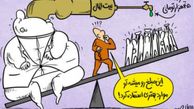 هم اکنون کشورهاي ديگر، يارانه ها را چگونه مي پردازند؟/ يارانه ها چه زماني آمدند؟ چرا هدفمند شدند؟