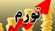 مرکز آمار نرخ تورم تیرماه را ۳۳.۹ درصد اعلام کرد