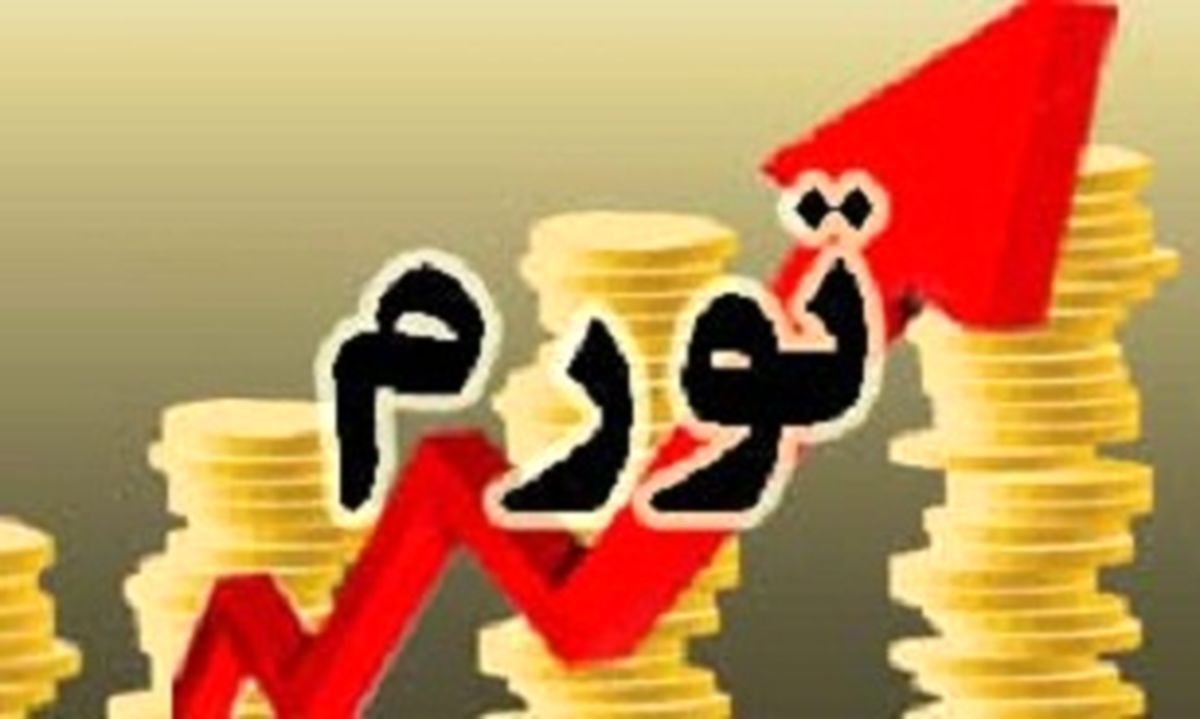 مرکز آمار نرخ تورم تیرماه را ۳۳.۹ درصد اعلام کرد