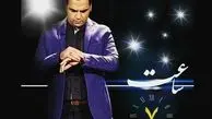 مهمانان امشب «ماه عسل» چه کسانی هستند؟