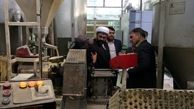 مدعی‌العموم در کارخانه مینو