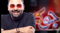 توقف پخش جوکر 