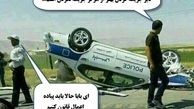 عجله پلیس برای جریمه کردن 