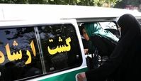 گشت ارشاد تمام شد !