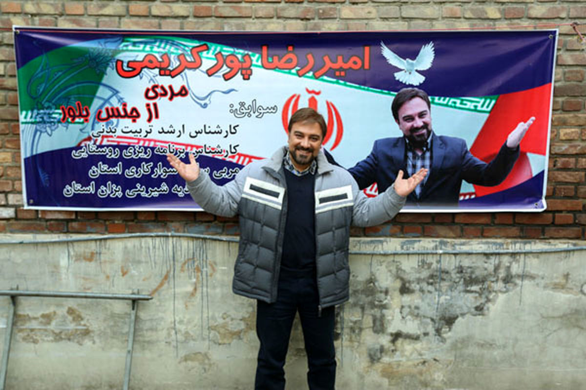 وقتی انتخابات باعث اتفاق بانمکی می‌شود