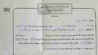 جنجال رضایت نامه های دانش آموزان تصادف هرمزگان!/عکس