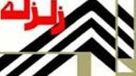 زلزله فیروزآباد فارس را لرزاند 