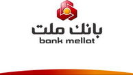 فعالیت شعبه کره‌ای بانک ملت به وضع عادی بازمی‌گردد
