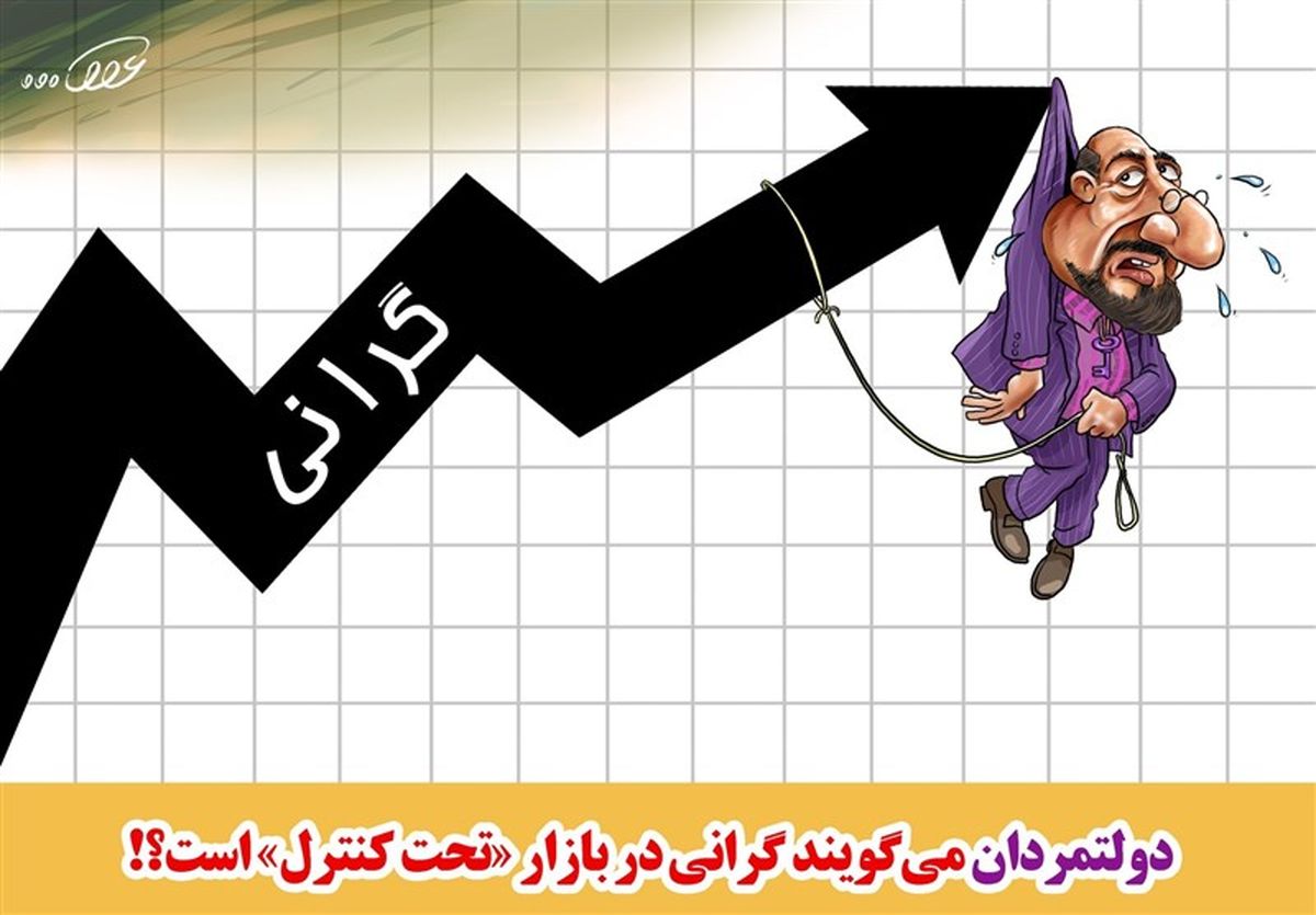 بررسی افزایش مجدد دستمزد کارگران