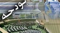 ۵جهت گیری کلان در تدوین بودجه