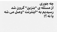 واکنش ساراخوئینی‌ها به وصل شدن اینترنت