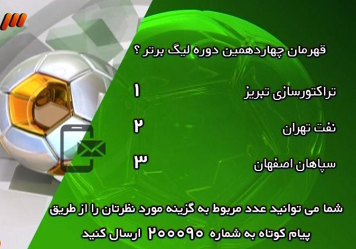 پسر و دختر هدایتی دلیل عدم واگذاری‌پرسپولیس